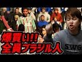 サカキン編集部みっしー FIFA18マスターへの道 Vol.2 〜 大好きなブラジルしばりで選手を爆買いした結果