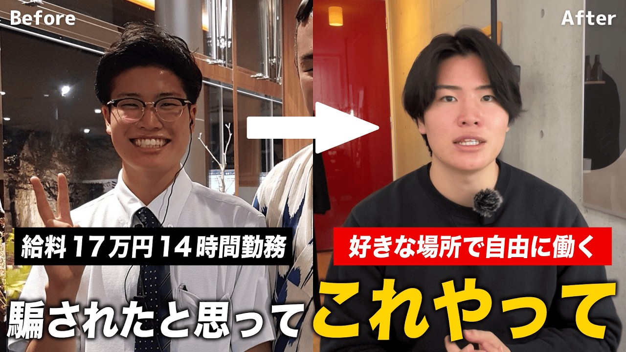 【限界会社員→5年間フリーランス】僕が人生変えるためにやったことを全て公開します