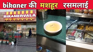 आगरा की मशहूर BIKANERWALA KI RASMALAI ?| पूरा आगरा दीवाना है | Agras famous Bikaneri