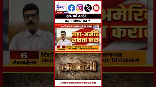 Lakshvedhi | US-Iran War Update | इंधनाचे दरही कमी होणार का ?
