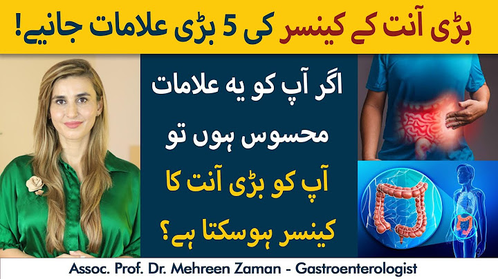 5 Common Signs Of Colon Cancer | Bari Anth Ka Cancer Ki Alamaat Aur Ilaj