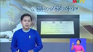 အီတလီအစိုးရ၏ ေခ်းေငြပူးေပါင္းထည့္ဝင္မည့္ အမ်ိဳးသားလွ်ပ္စစ္ဓါတ္အားရရွိေရးစီမံကိန္းလက္မွတ္ေရးထိုး screenshot 5