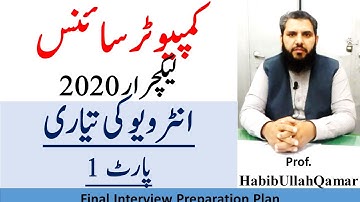 PPSC Lecturer Computer Sciences Interview Preparation | How to Pass PPSC Interview easily