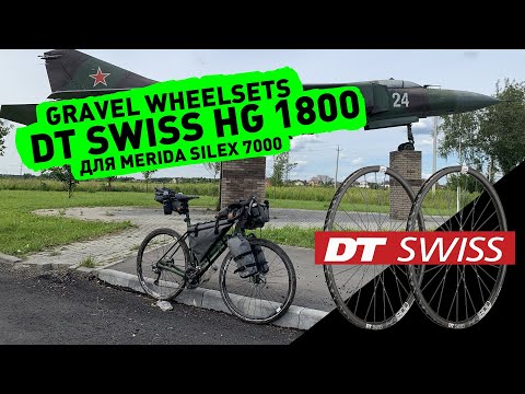 Видео: Первый взгляд: диски DT Swiss PR 1400 DiCut OXiC