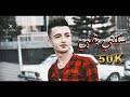 سكنتي بقلبي راب حب حزين Wissam Mc Video Rap 