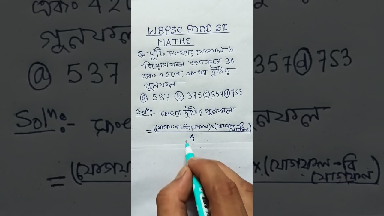 Food & supplies maths /math tricks / 