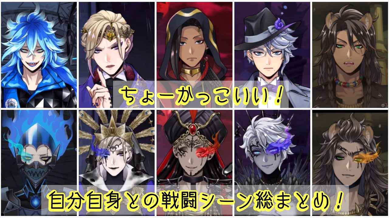 ツイステ】自身自身との戦闘シーン総まとめ！イデア、ヴィル、ジャミル