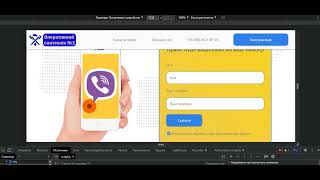 Project using HTML, CSS, SCSS, JS, Google Appscript, Telegram and Viber API