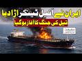Iranian Missiles Target Oil Tanker in the Strait of Hormuz