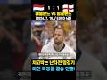유로 4강 레전드 난타전 명승부 ㄷㄷ  (네덜란드 vs 잉글랜드 / 2024. 7. 10. / 유로 2024 4강)