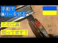 日本の電気工事士は親バーやらMバーが嫌い。でも不思議と好きになる謎。A fun video of a Japanese electrician。