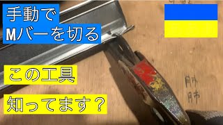 日本の電気工事士は親バーやらMバーが嫌い。でも不思議と好きになる謎。A fun video of a Japanese electrician。