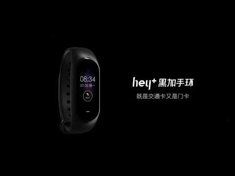 Xiaomi hey+