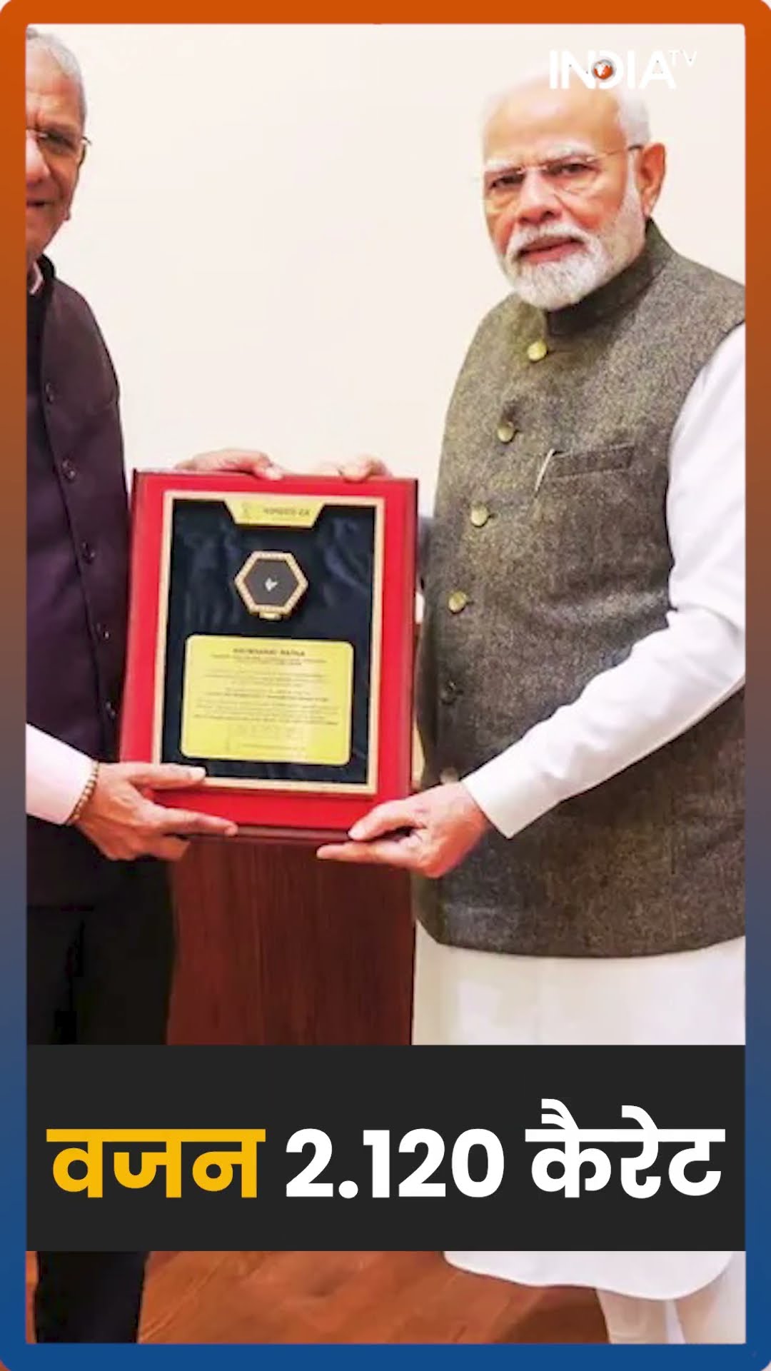 Dimond King Govind Dholakia ने PM Modi को तोहफे में दिया 'Navbharat Ratna' #shorts #navbharatratna