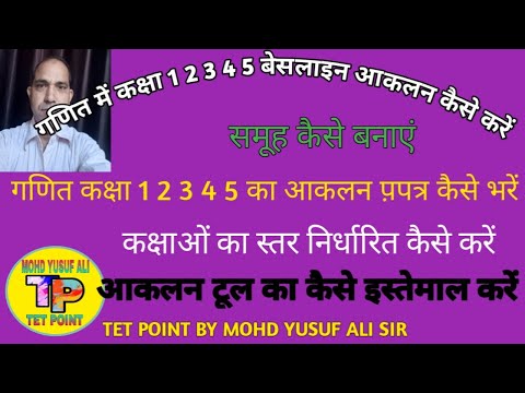 वीडियो: गणित में USE का आकलन कैसे किया जाता है