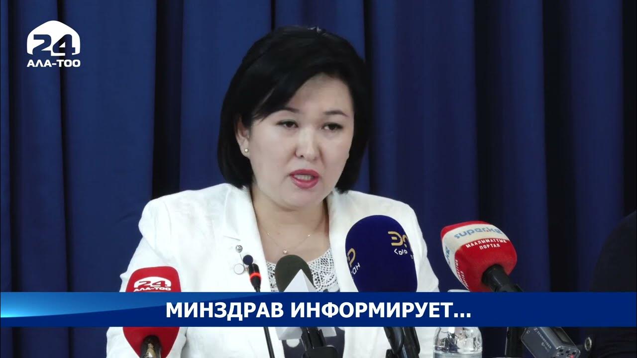 Минздрав информирует