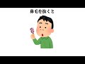 ほとんどが知らない雑学4