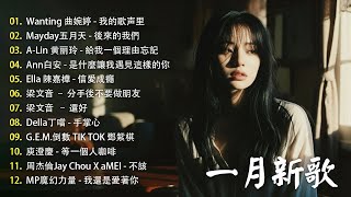 Download Lagu KKBOX華語單曲排行週榜 ♪ 【一月新歌】2026抖音最最最火 ♪ | 2026 九年級生還在聽的經典流行歌曲🎶Eric 周興哲、林俊傑 JJ Lin,G.E.M.鄧紫棋 MP3