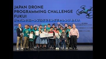 2025年11月3日開催「第1回ジャパンドローンプログラミングチャレンジふくい」エンディング動画