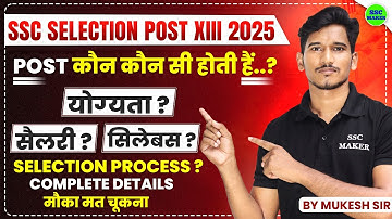 SSC Selection Post Phase 13 2025 | SSC Phase 13 Posts, Salary, Syllabus, Exam Pattern, by Mukesh Sir