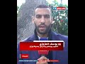 قالوا عن رمضان شهر لقطف ثمرة العبادة أثناء وبعد نهايته يوسف العزوزي خطيب وواعض ومدرس بمدينة وزان قالوا عن رمضان شهر لقطف ثمرة العبادة أثناء وبعد نهايته يوسف العزوزي خطيب وواعض ومدرس بمدينة وزان