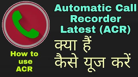How to use Automatic Call Recorder Latest (ACR)||Automatic Call Recorder Latest (ACR)