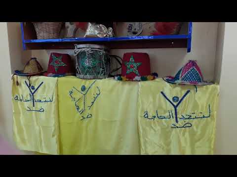 لنتحد ضد الحاجة كلمات وألحان وأداء الأستاذة عائشة بوعبيد