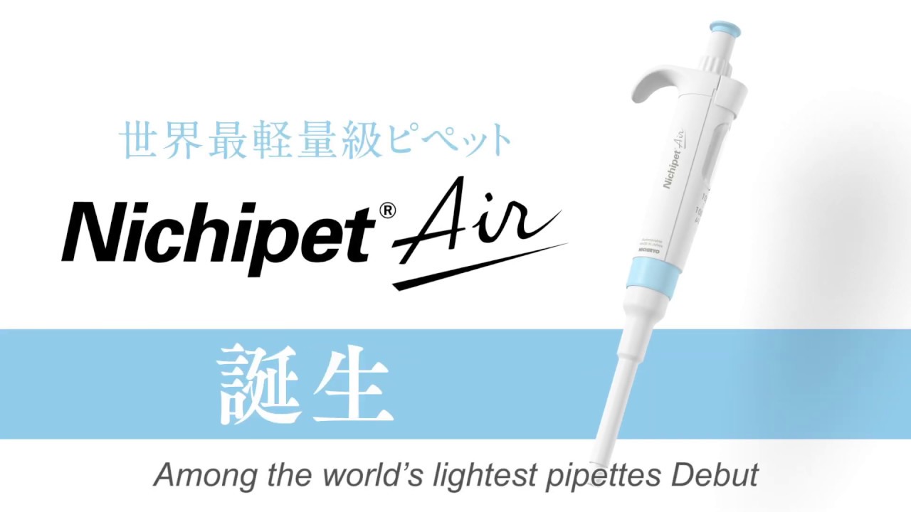 Nichipet Air 羽量版可調式分注器