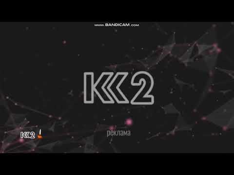 Рекламная заставка К2 26 04 2021 