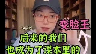 这是山间 - 语文还不错，怎么高中就是学不好呢？【语文老师吴