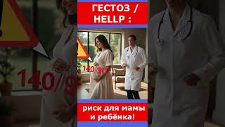 Эта цифра при беременности ОПАСНА