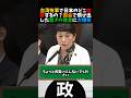 【わかる訳なし】小泉防衛大臣の“返し”に賛否 # #国会 #政治 #国会審議 #小泉進次郎 #福島みずほ