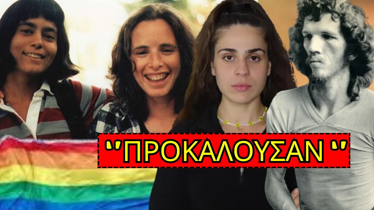 ΤΙΣ ΠΑΡΑΚΟΛΟΥΘΟΥΣΕ ΓΥΜΝΕΣ ΣΤΟ ΔΑΣΟΣ !