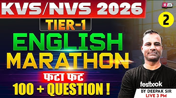 KVS NVS 2025 | KVS NVS English Marathon | KVS NVS Tier 1 English Preparation By Deepak Sir