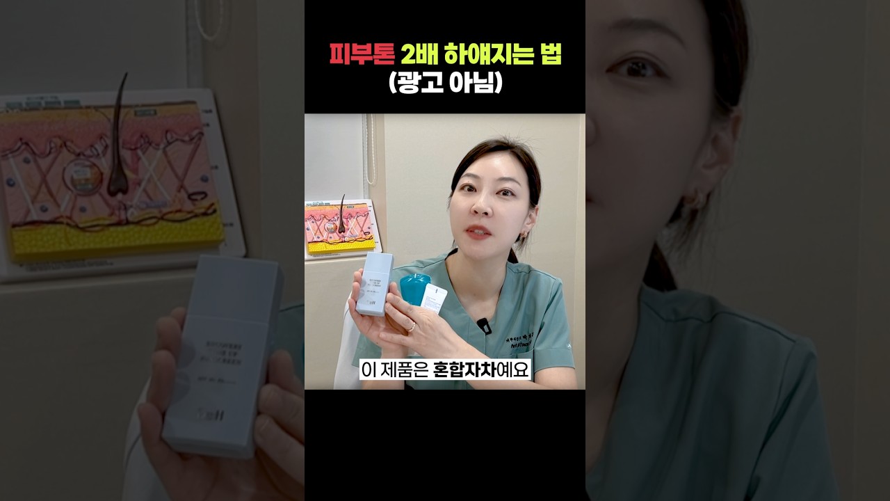 ’이것’만 하면 연예인처럼 하얀 피부 만들 수 있습니다