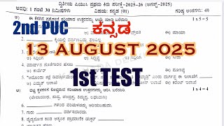 2nd PUC KANNADA | 1st TEST AUGUST 2025 QUESTION PAPER WITH SOLUTIONS