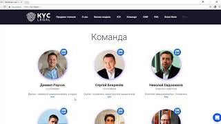 KYC Legal - обзор платформы(author KuldaMax) KYC Legal - обзор платформы(author KuldaMax)