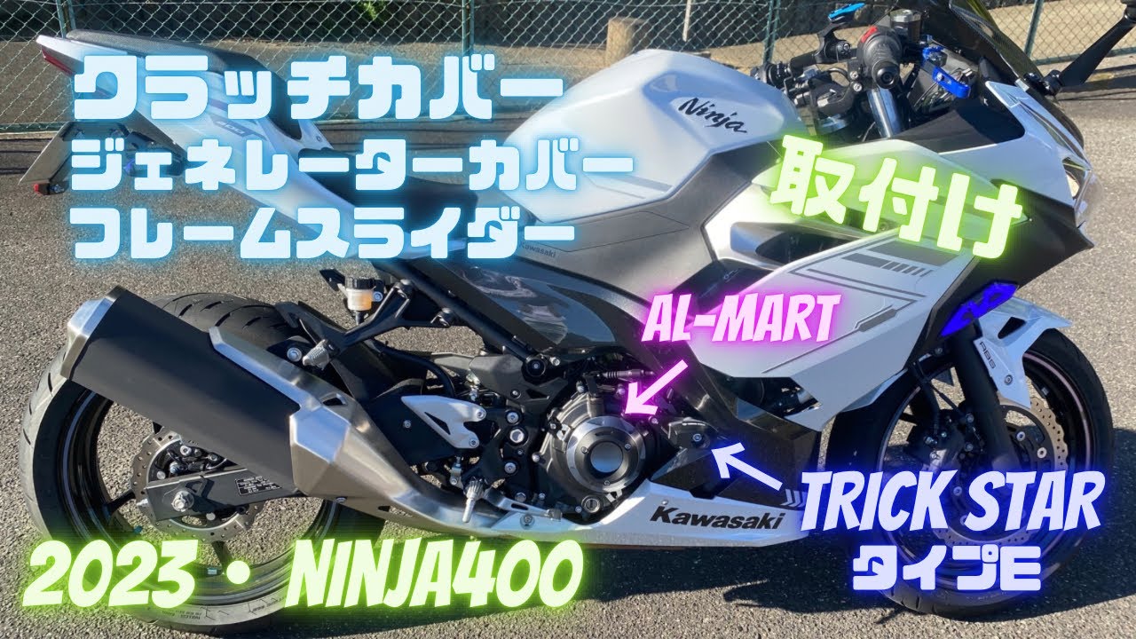 バイク ジェネレーターカバー クラッチカバー に適合 KAWASAKI ZX6R 