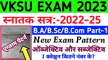 Vksu Part 1 Exam New Pattern 2022-25 | Vksu ने बदला एग्जाम पैटर्न | कितना प्रश्न कितने नंबर का | UG
