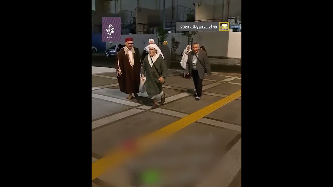 فرحة عفوية من مسن تونسي بزيارة الأراضي المقدسة