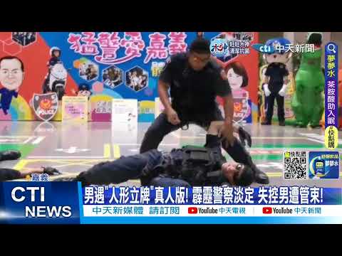 【每日必看】"借卡領錢"被拒拿椅砸人 恰遇霹靂警 網笑"有眼無珠" 20230215 @中天新聞CtiNews