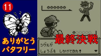 バタフリー Youtube