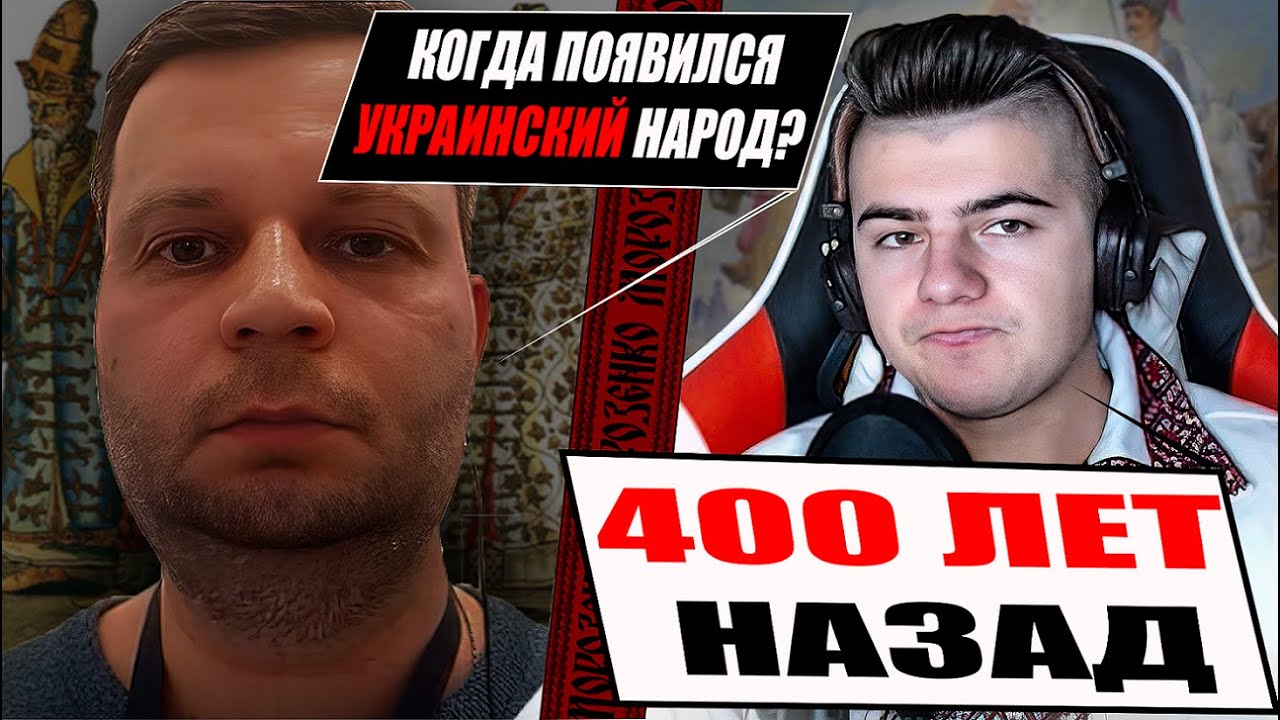 Блогер просветил московита. Когда появился Украинский народ и где была Русь