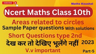 maths class 10th sample paper 2023 || mastermind || chapter 12 short questions type 2nd part - 5