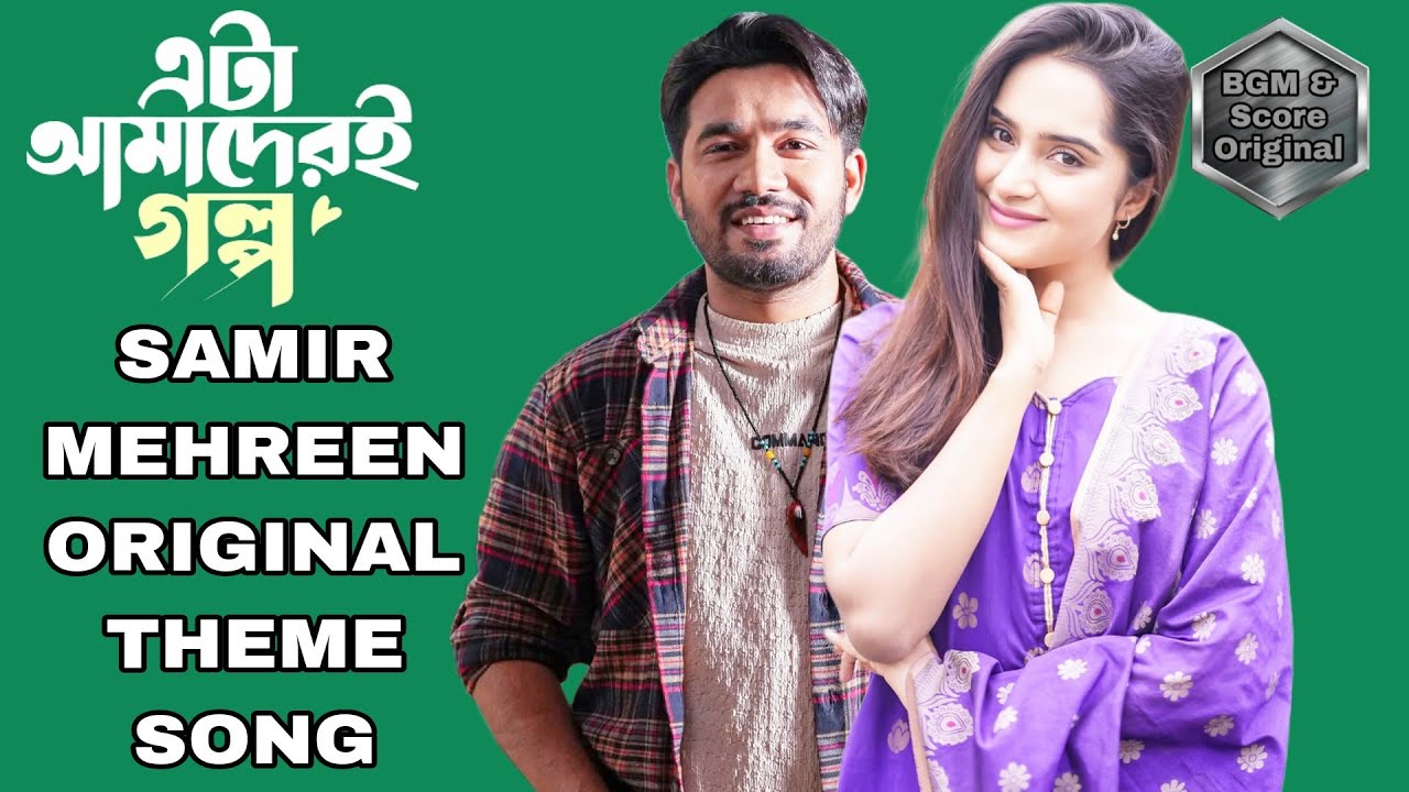 Samir Mehreen Original Theme Song 