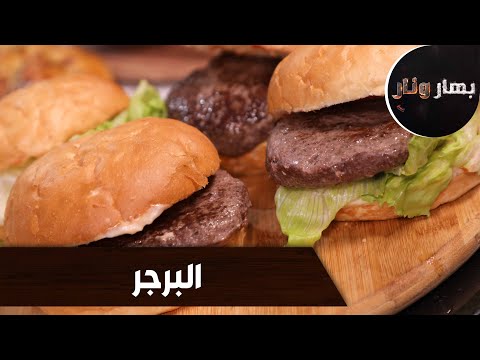 فيديو: هل وايباك برجر امتياز؟