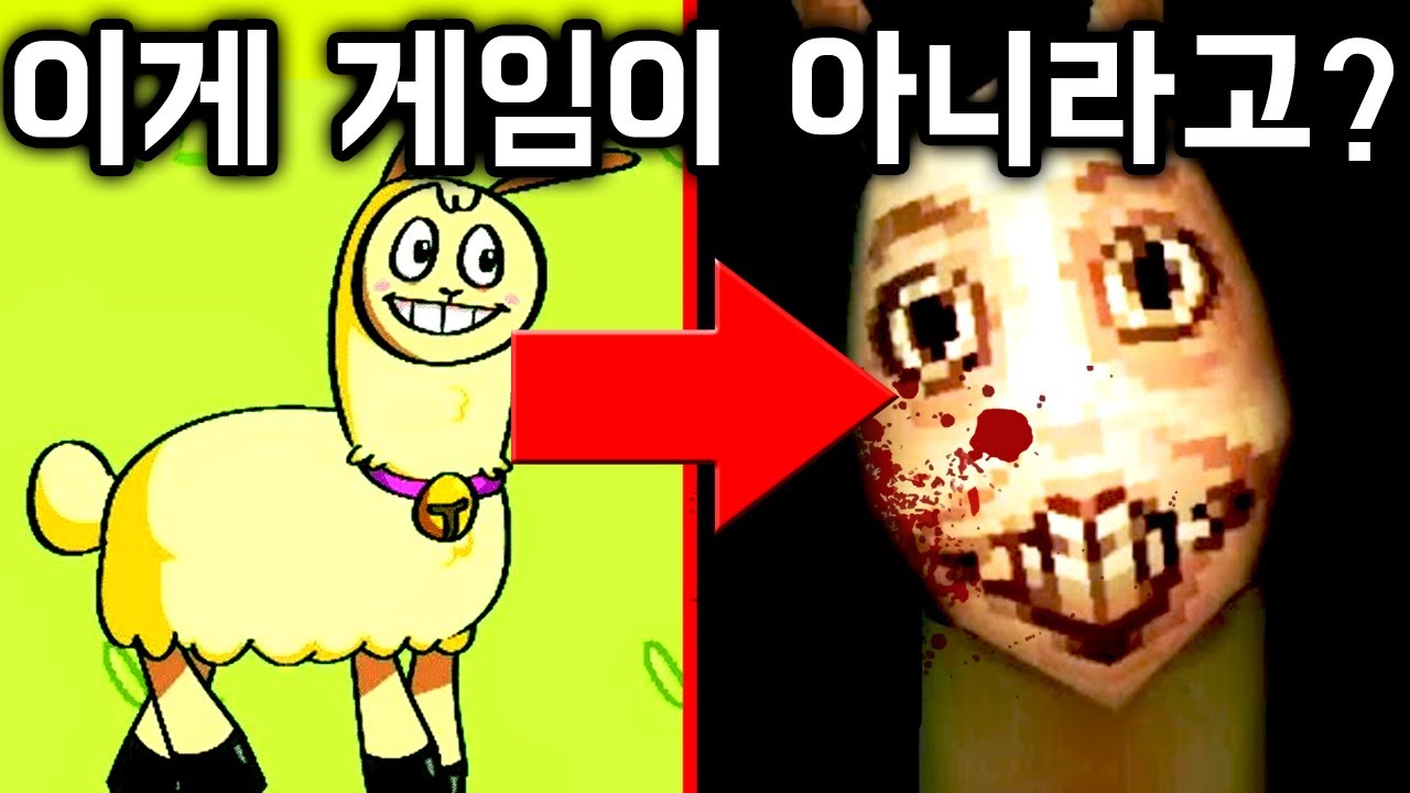 해외에서 100만뷰가 나온 소름돋는 게임