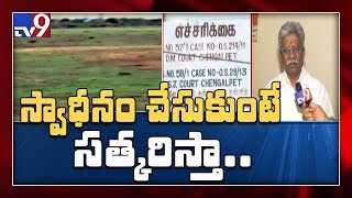 Vigilance Inquiry Into Sadavarthi Lands Issue - Tv9