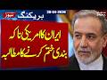 Iran US Talks | Iran demands lifting the US blockade | Samaa TV