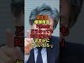 ㊗️50万再生！安住淳爆弾発言「世の中どうなっても知りません」さすがにヤバいだろ…